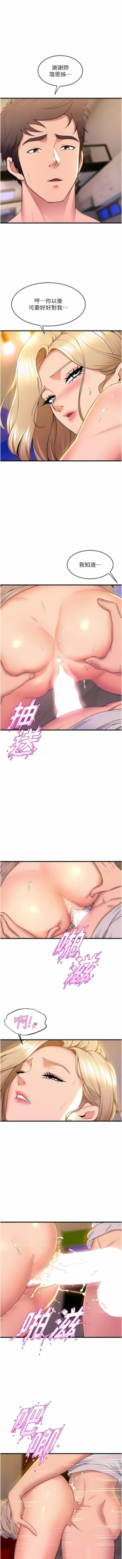 Page 776 of 舞蹈系学姐们 舞蹈系學姊們 41-79