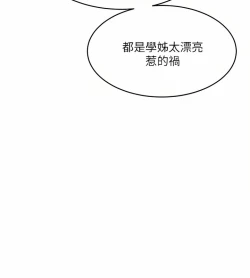 Page 77 of 舞蹈系学姐们 舞蹈系學姊們 41-79