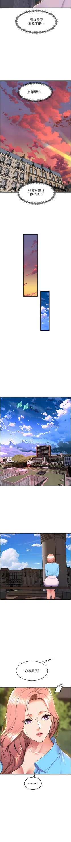 Page 781 of 舞蹈系学姐们 舞蹈系學姊們 41-79