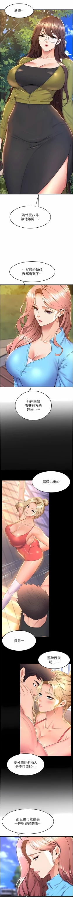 Page 782 of 舞蹈系学姐们 舞蹈系學姊們 41-79