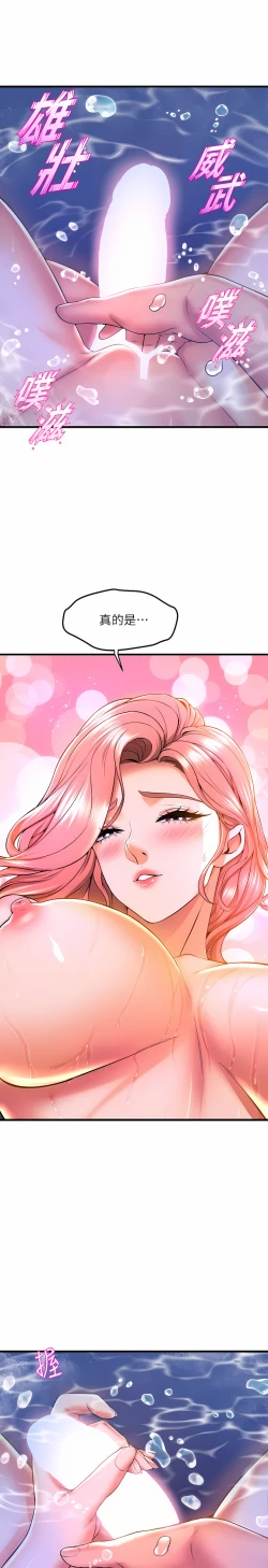 Page 82 of 舞蹈系学姐们 舞蹈系學姊們 41-79