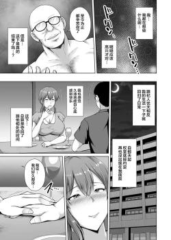 Page 25 of Choukyou Zumi Hitozuma OL wa Joushi ni Dakare Futatabi Ochiru