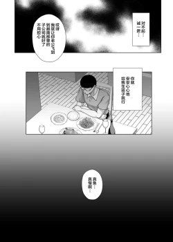 Page 41 of Choukyou Zumi Hitozuma OL wa Joushi ni Dakare Futatabi Ochiru