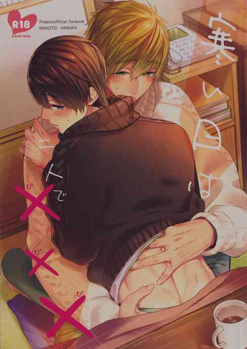 Download Samui Hi wa Futari de xxx