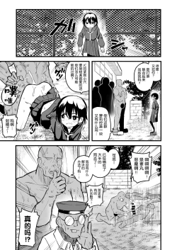 Page 7 of Enkou Mesugaki JC wa Anal ga Yowai!!