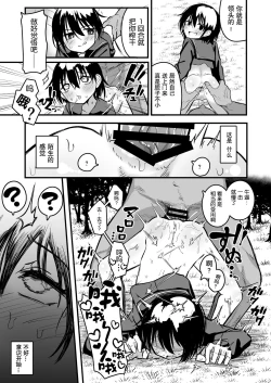 Page 9 of Enkou Mesugaki JC wa Anal ga Yowai!!