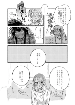 Page 19 of IDENTITY REALIZE