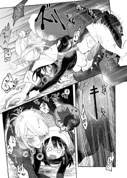 Page 28 of Yosomono no Kuse ni