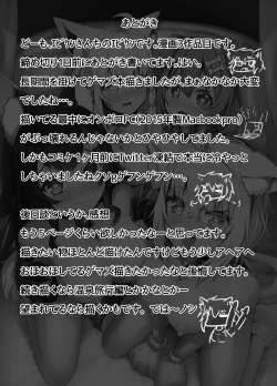 Page 23 of Senzoku!! Hatsujouki Shorikei