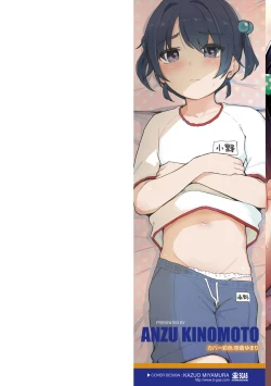 Page 2 of Motto Gyutte Kuttsuite | More! Hug Me Tighter! Ch. 1-2