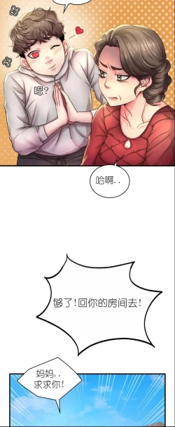 Page 9 of drunk on you