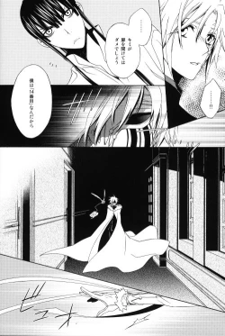Page 7 of Seishokusha no Hinkaku
