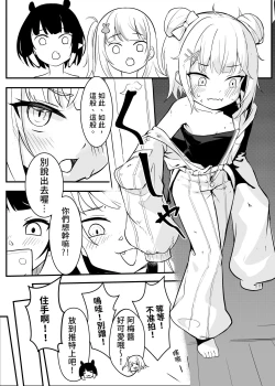 Page 4 of On the verge of breaking out