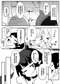 Page 5 of On the verge of breaking out