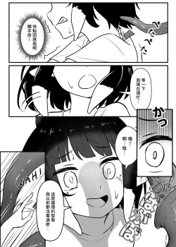 Page 8 of On the verge of breaking out