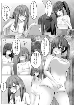 Page 7 of 修学旅行の温泉ギャルJKハーレム～覗きがバレて3人が満足するまで終わらないおしおき連続射精地獄～