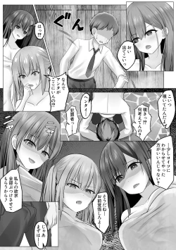 Page 8 of 修学旅行の温泉ギャルJKハーレム～覗きがバレて3人が満足するまで終わらないおしおき連続射精地獄～