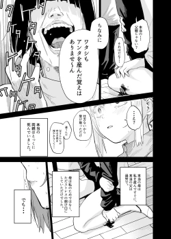 Page 100 of Soushi Souai.