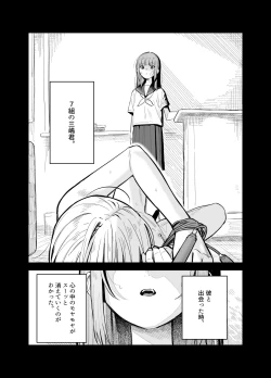 Page 102 of Soushi Souai.