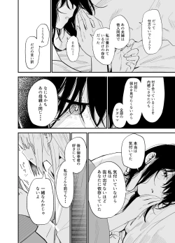 Page 105 of Soushi Souai.