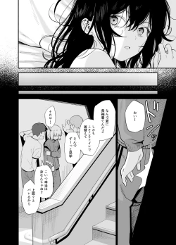 Page 107 of Soushi Souai.