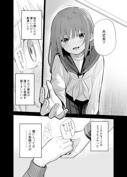 Page 109 of Soushi Souai.