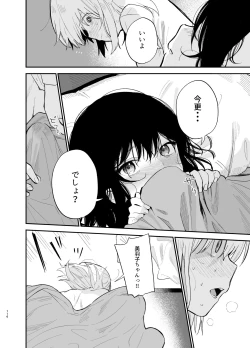 Page 115 of Soushi Souai.