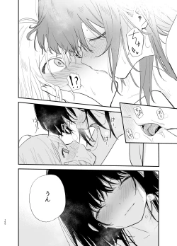 Page 149 of Soushi Souai.