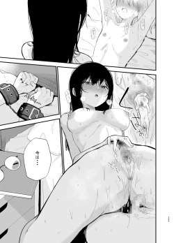 Page 154 of Soushi Souai.