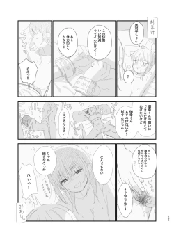 Page 158 of Soushi Souai.