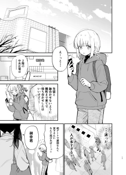 Page 17 of Soushi Souai.