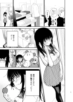 Page 19 of Soushi Souai.