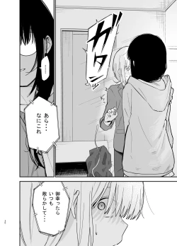 Page 30 of Soushi Souai.