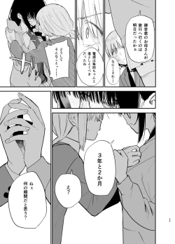 Page 39 of Soushi Souai.