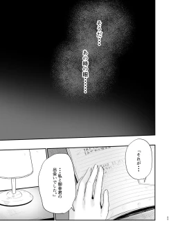 Page 54 of Soushi Souai.