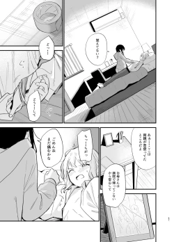 Page 56 of Soushi Souai.