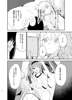 Page 57 of Soushi Souai.