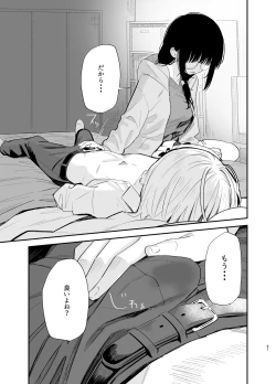 Page 60 of Soushi Souai.
