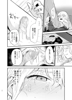 Page 61 of Soushi Souai.