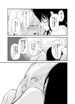 Page 88 of Soushi Souai.