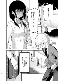 Page 8 of Soushi Souai.