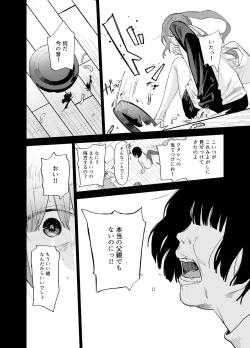 Page 99 of Soushi Souai.