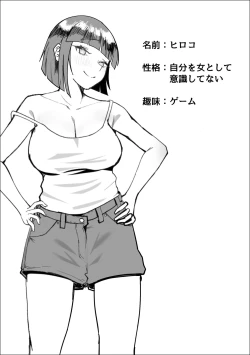 Page 3 of Sabasaba Onna to Koisuru Doutei