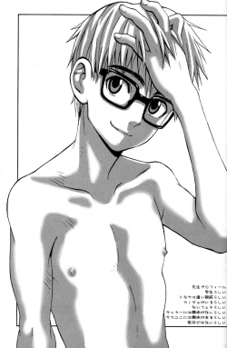 Page 20 of Bessatsu Boku no Otouto