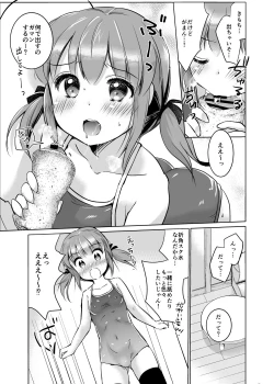 Page 18 of Let it all out~