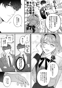 Page 11 of 忠犬ボディーガードが偽物令嬢の嘘と身体を暴くまで。