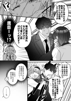 Page 18 of 忠犬ボディーガードが偽物令嬢の嘘と身体を暴くまで。