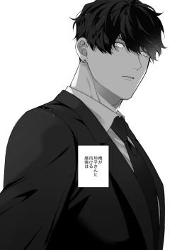 Page 75 of 忠犬ボディーガードが偽物令嬢の嘘と身体を暴くまで。