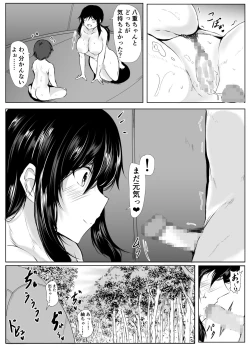 Page 32 of boku to onechan tati no inaka seikatu