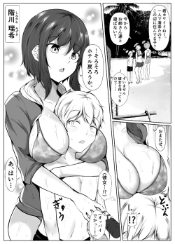 Page 26 of kyoudou seikatu 2